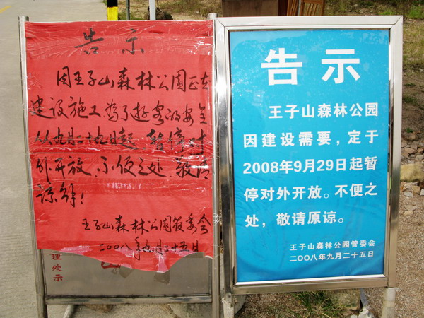 ����ֹͣ���Ź�����